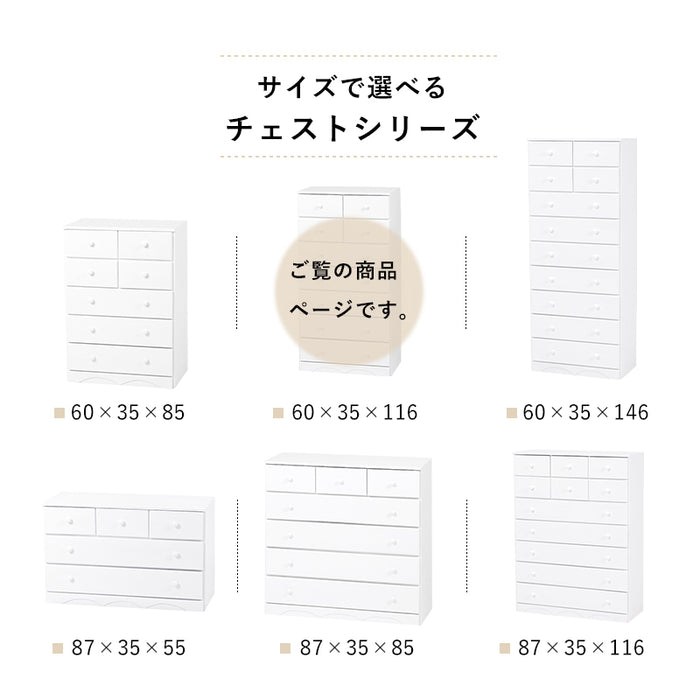 チェスト