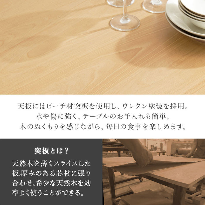 ナチュラルダイニング5点セット