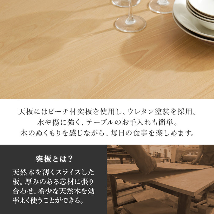 ナチュラルダイニング5点セット