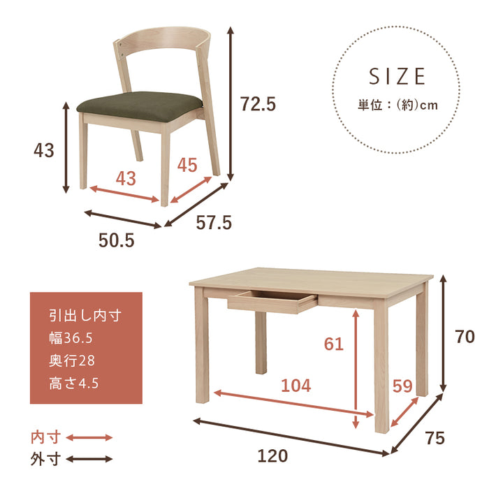 スタイリッシュダイニング5点セット