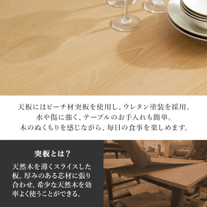 ナチュラルダイニング4点セット