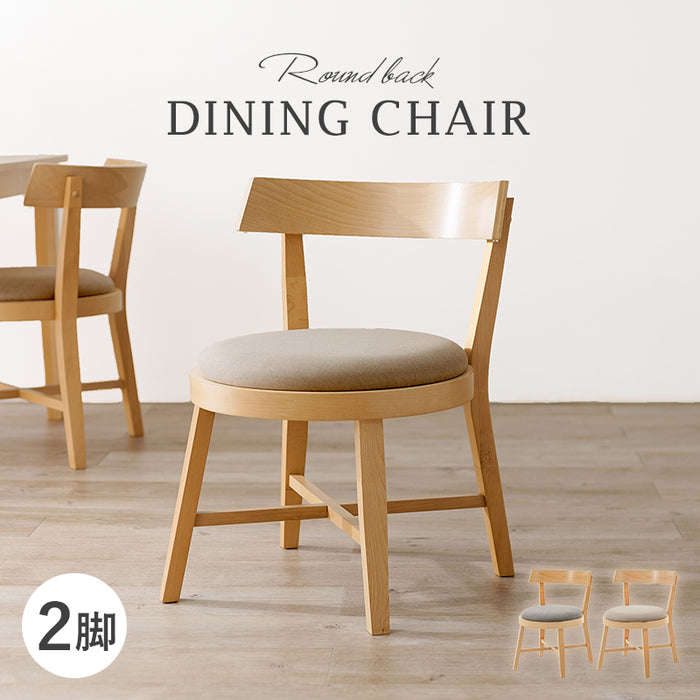ナチュラルダイニングチェア2脚セット