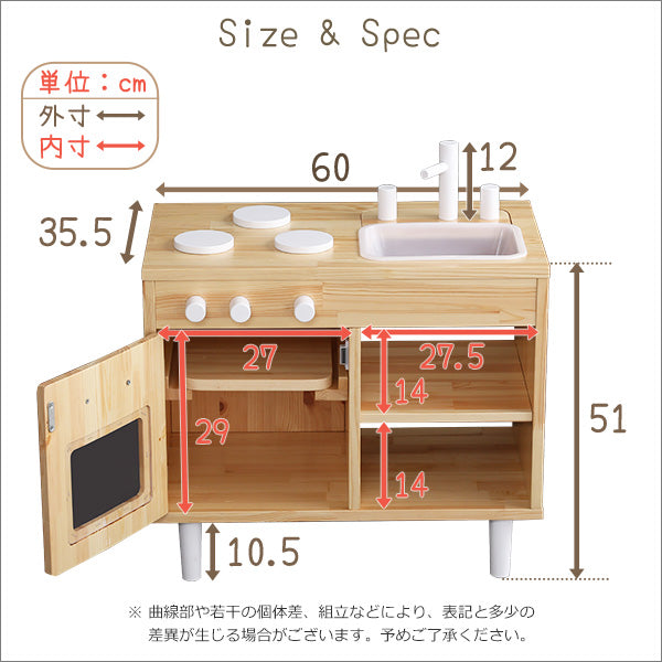 ミシェルままごとキッチン