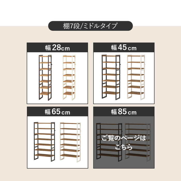 ミドルシューズラックL