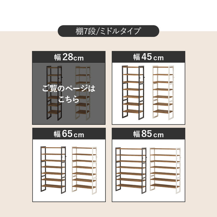 ミドルシューズラックS