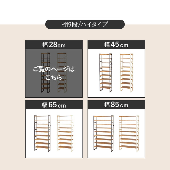 ハイシューズラックS
