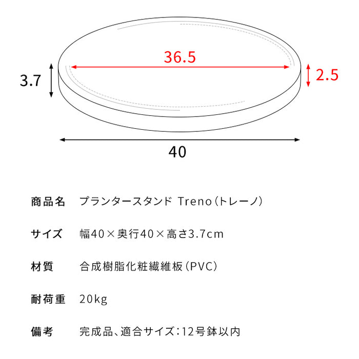 プランタースタンド