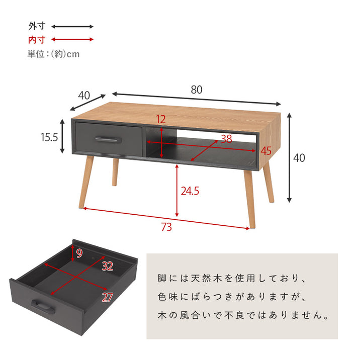 オープンセンターテーブルS