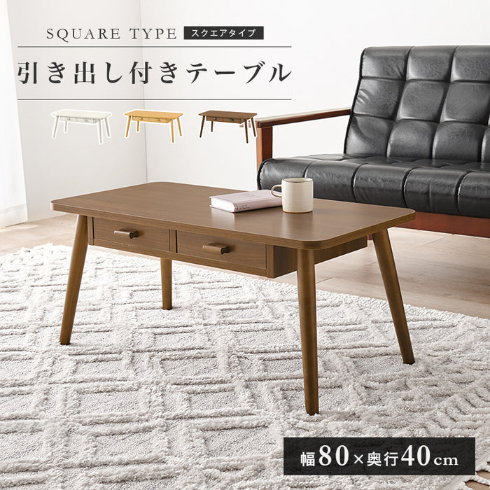 センターテーブルS