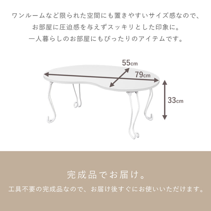 ビーンズテーブル