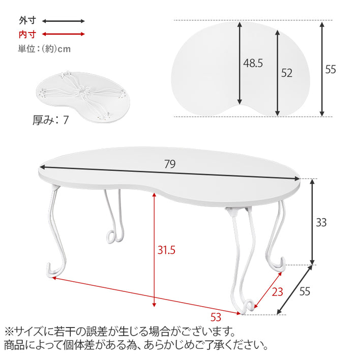 ビーンズテーブル