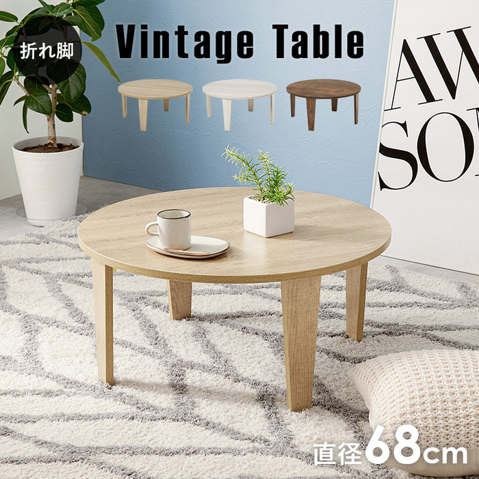 ラウンドセンターテーブルS