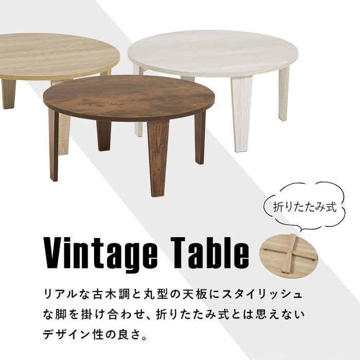 ラウンドセンターテーブルS