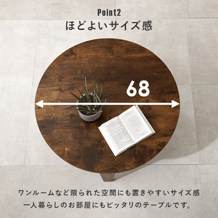 ラウンドセンターテーブルS