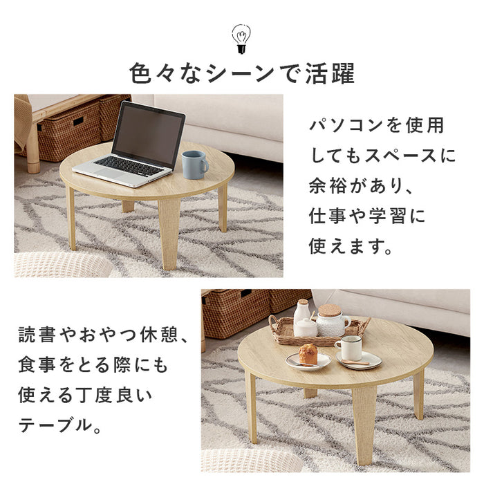 ラウンドセンターテーブルS