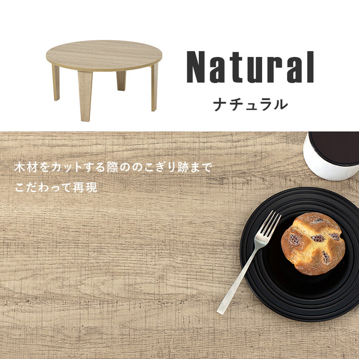 ラウンドセンターテーブルS