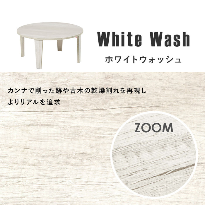 ラウンドセンターテーブルS