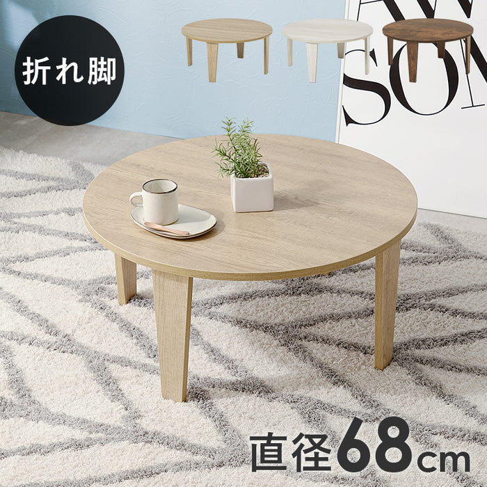 ラウンドセンターテーブルS