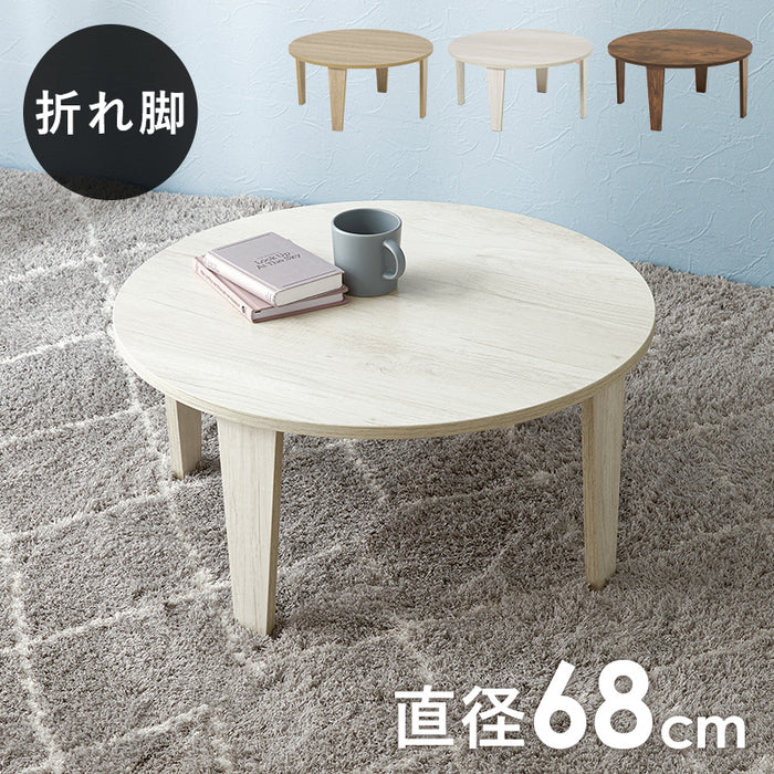 ラウンドセンターテーブルS