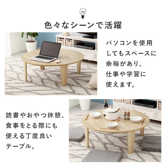 ラウンドセンターテーブルM