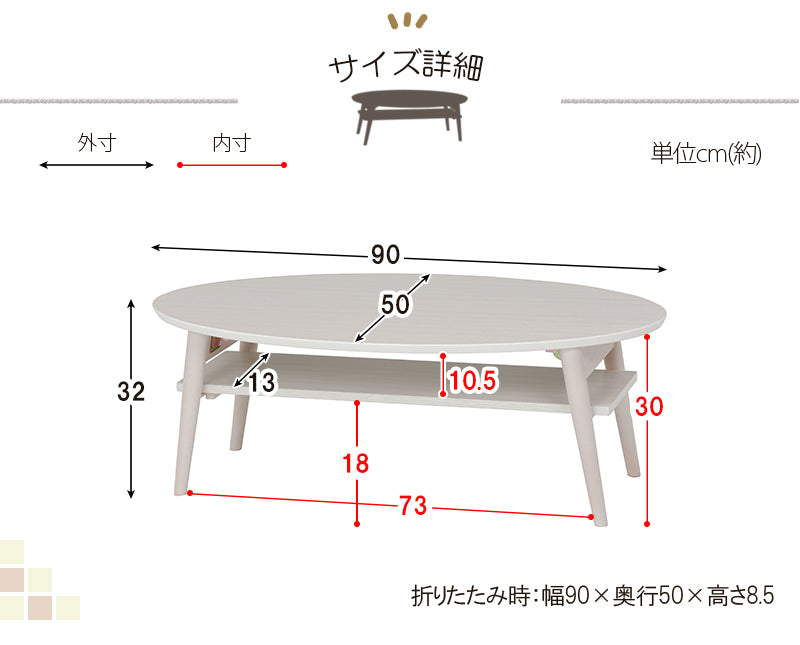 コンパクトセンターテーブル