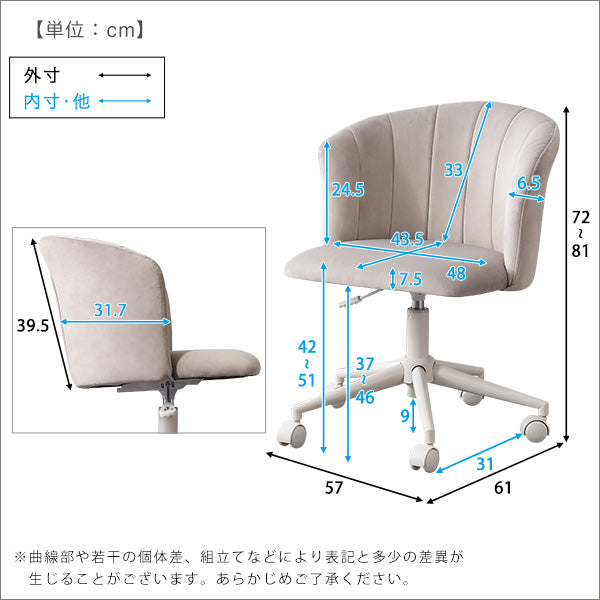 シャーリーチェア