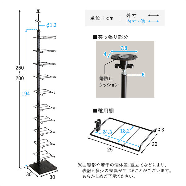 シューズラック