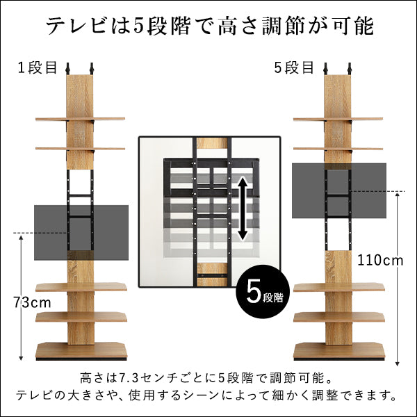 テレビスタンド