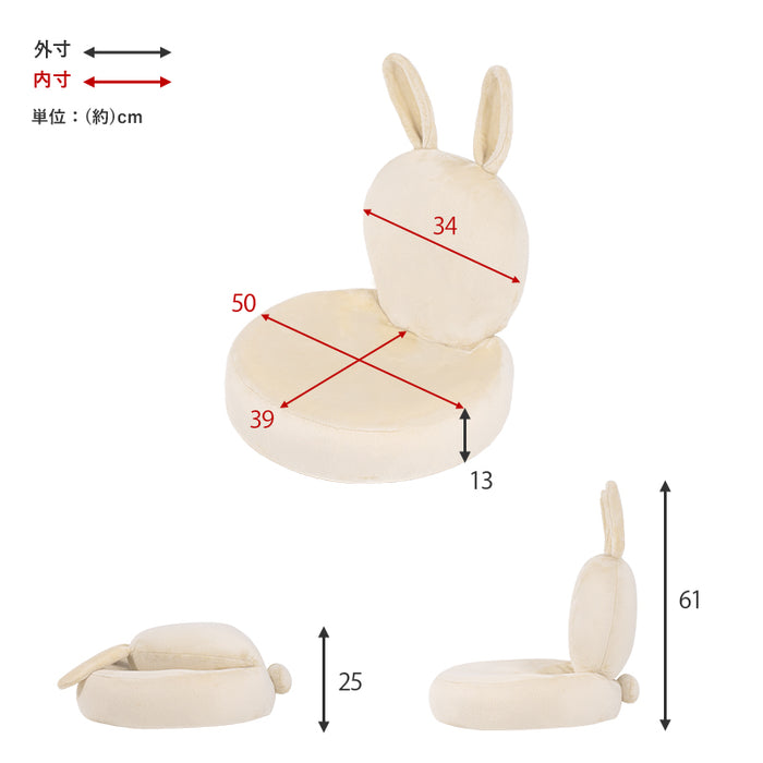 ラビットチェア