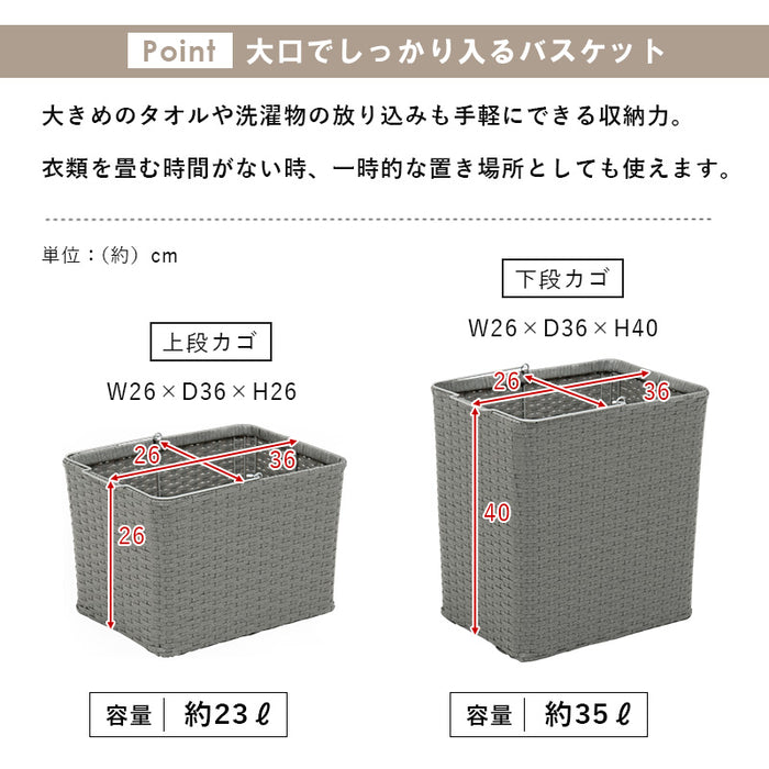 ランドリーラックM