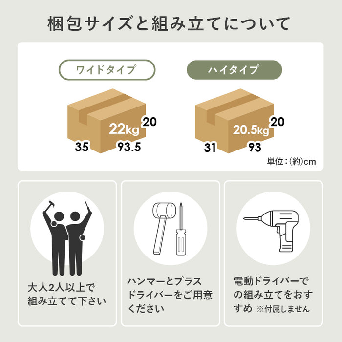 ワイドディスプレイラック