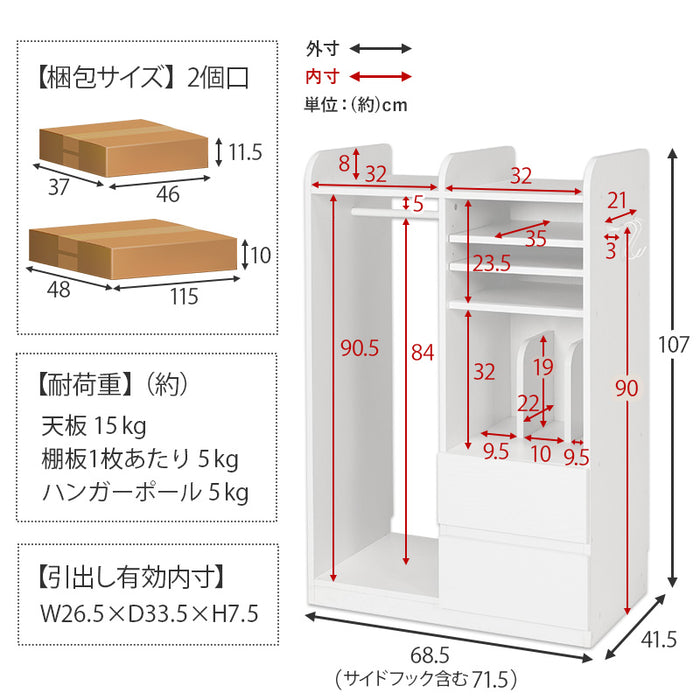 ワイドラック