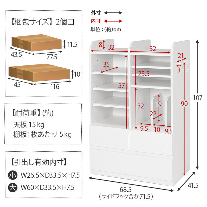 ワイドラック