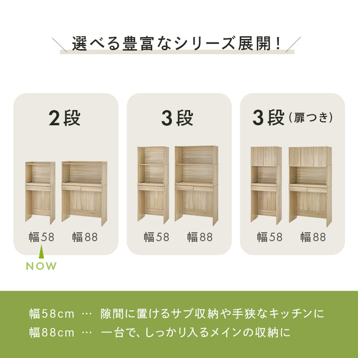 2段スリムキッチンラック