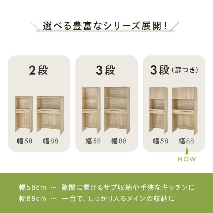 扉付き3段ワイドキッチンラック