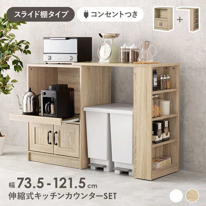 キッチンカウンター
