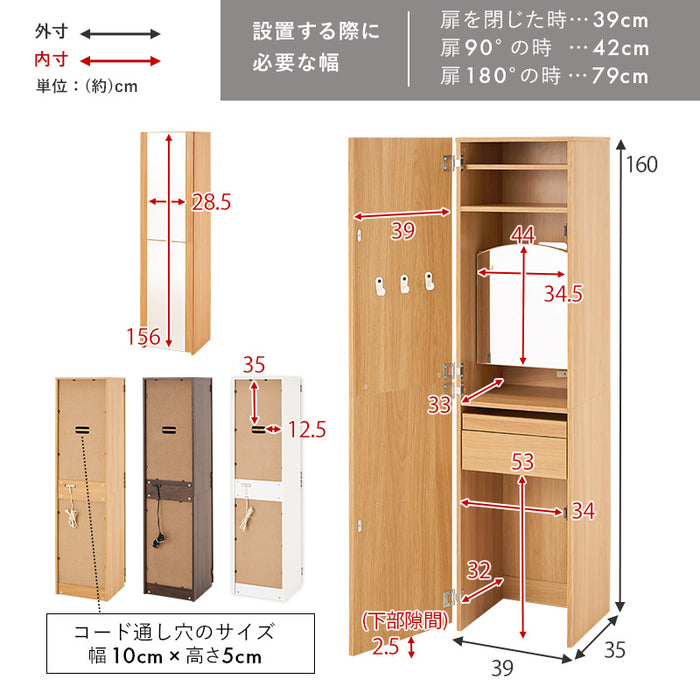 ※予約注文のみ受付中　姿見ドレッサー