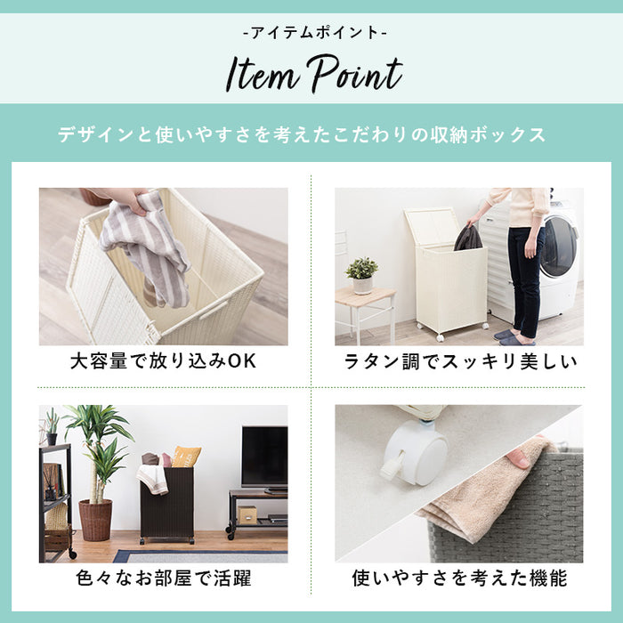 ランドリーボックス
