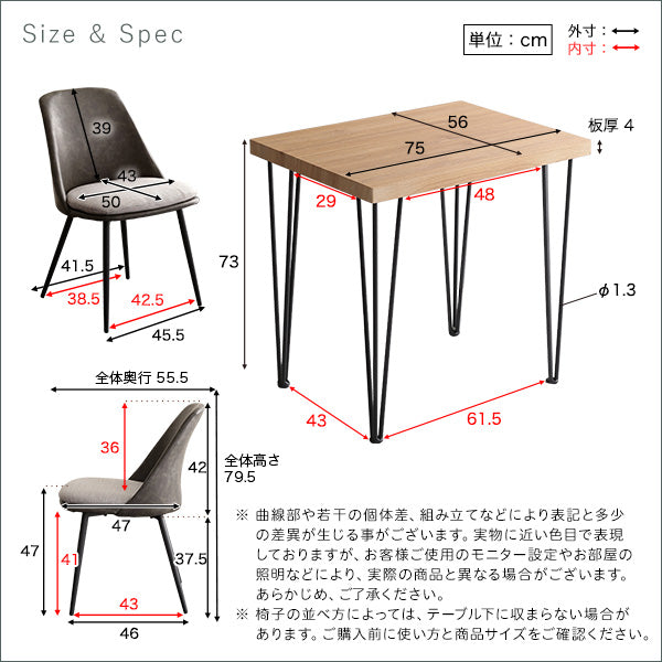 ティキアダイニング3点セット