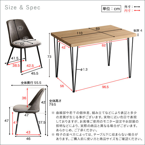 ティキアダイニング5点セット