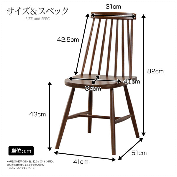 エギルダイニングチェア2脚セット