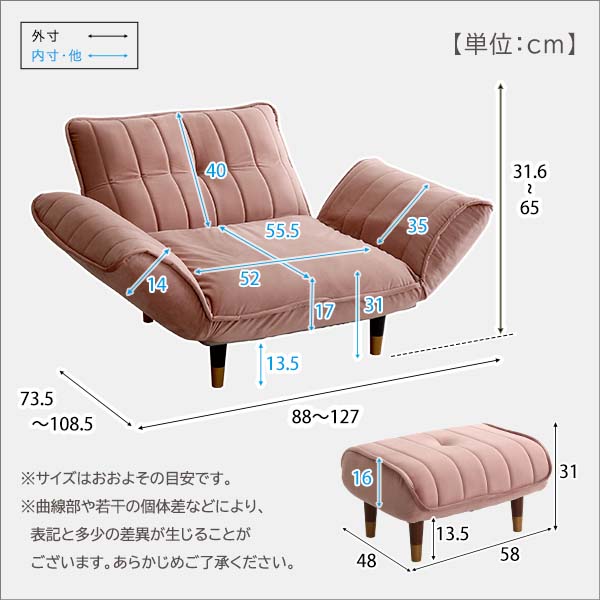 チャミーオットマン付きカウチソファ