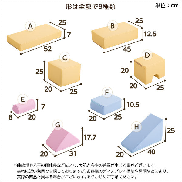 積み木クッション