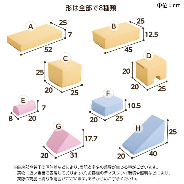 積み木クッション