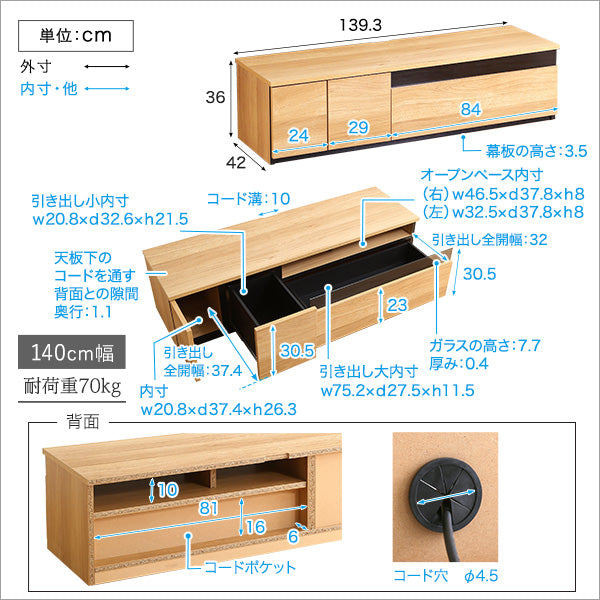 バーズテレビボード