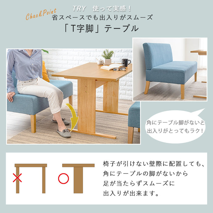 ダイニング4点セット