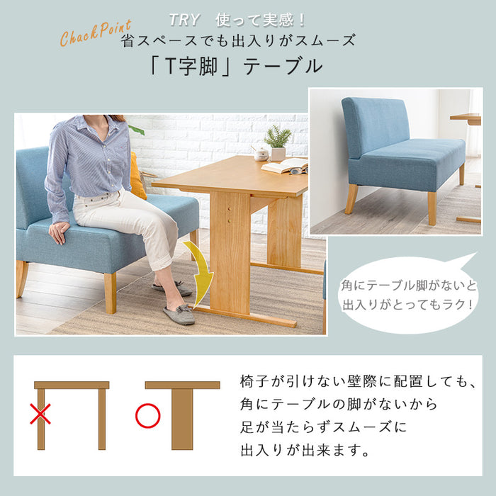 ダイニング3点セット