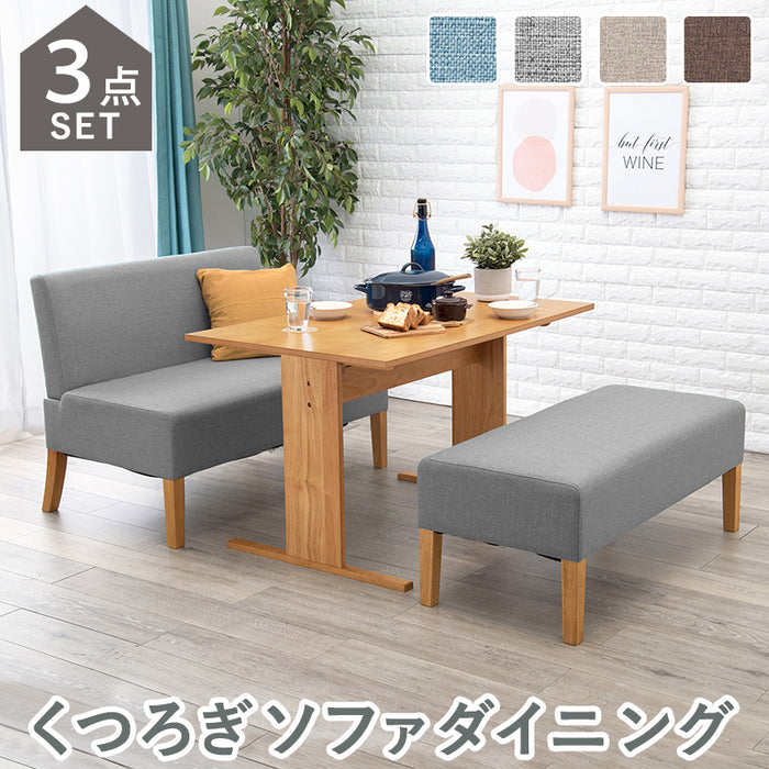 ダイニング3点セット