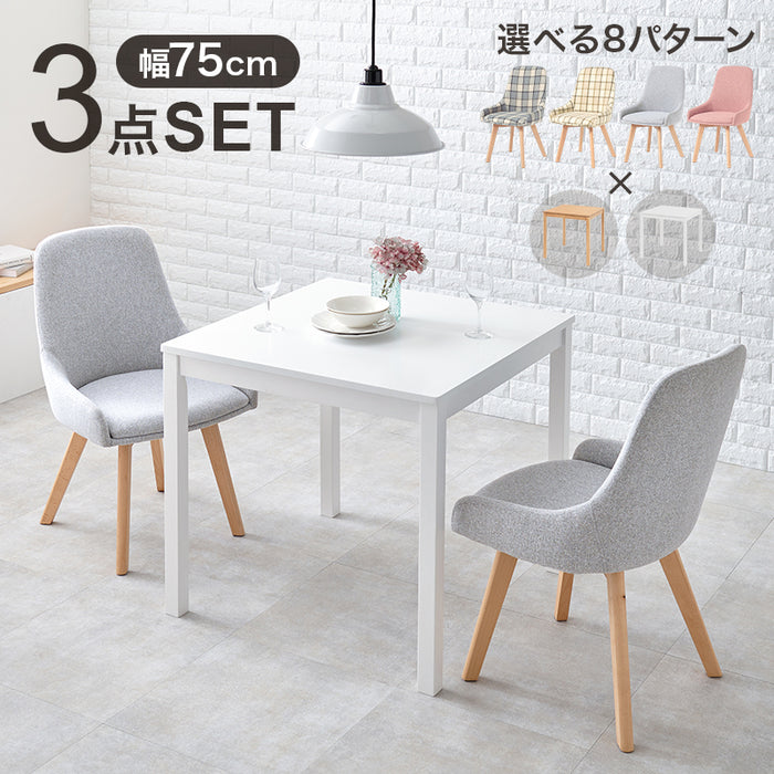 ダイニング3点セット
