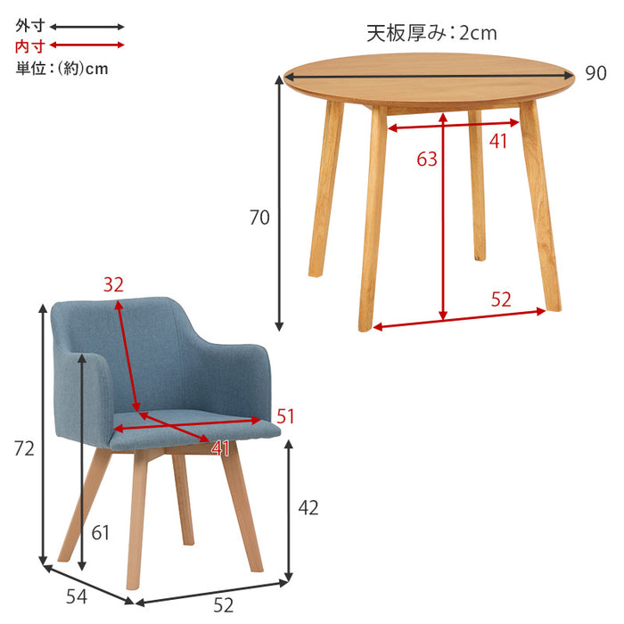 ダイニング3点セット